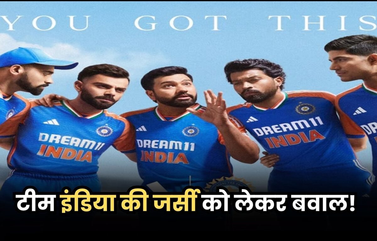 T20 World Cup 2024 Team India Jersey