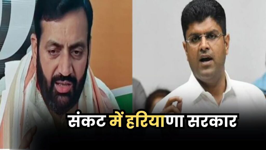 Haryana Political Crisis