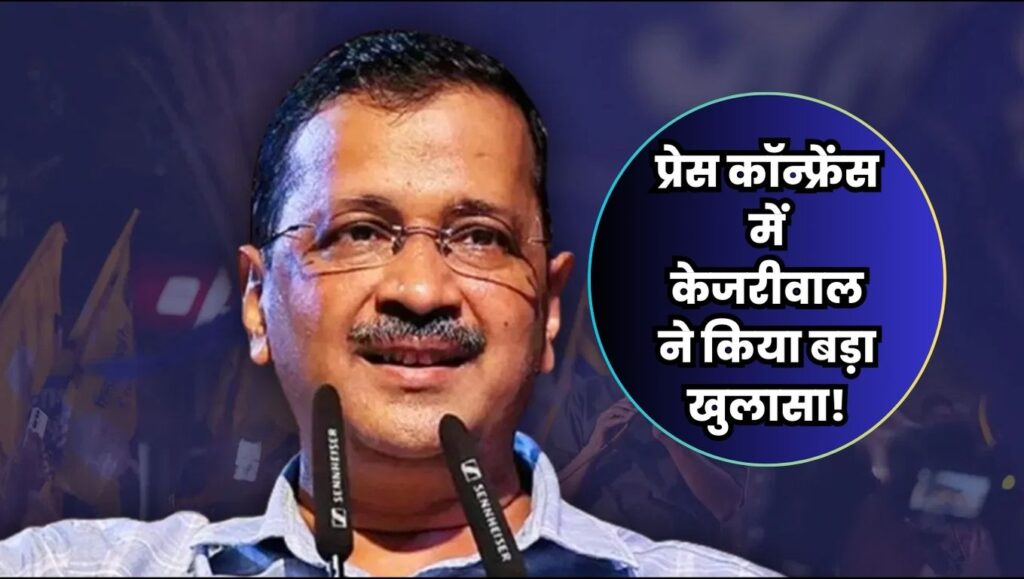 Arvind Kejriwal News