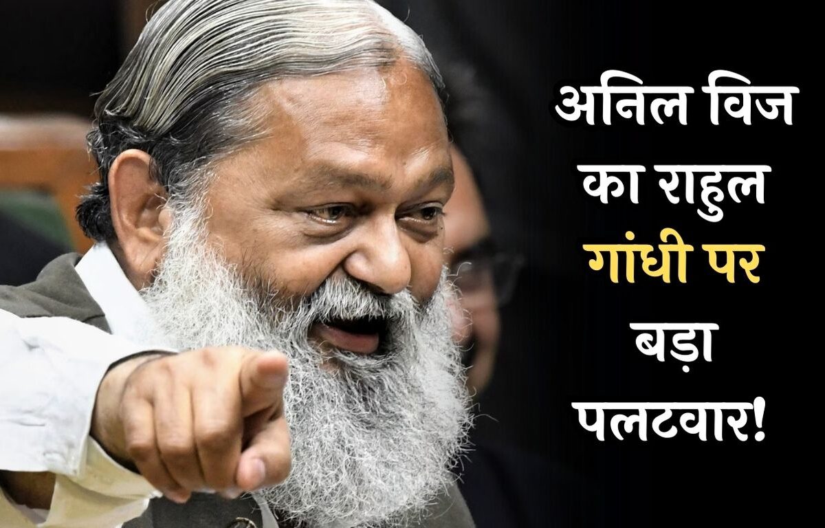 Anil Vij