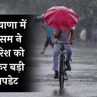 Haryana Weather Update