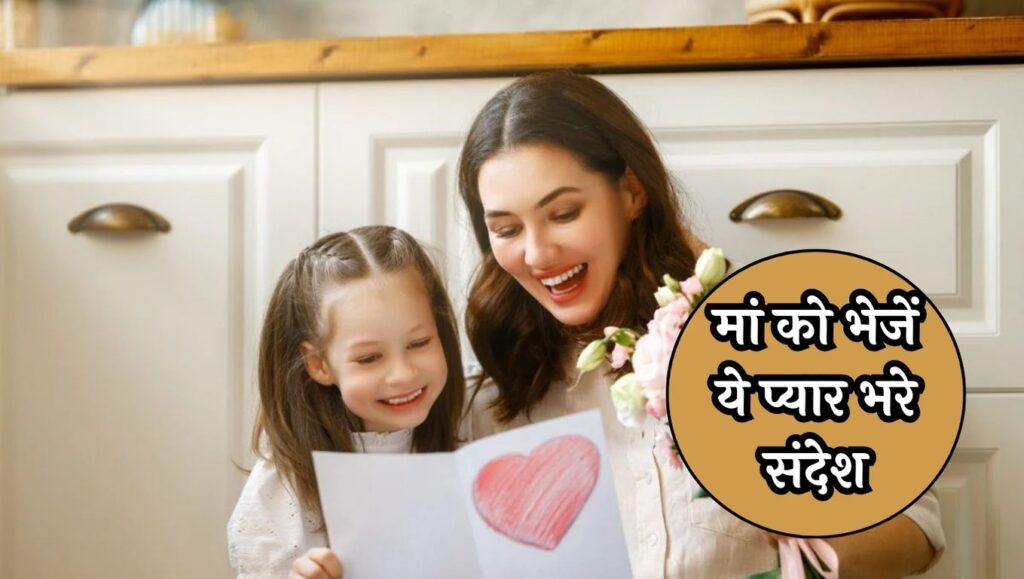 Mother's Day 2024 Shayari