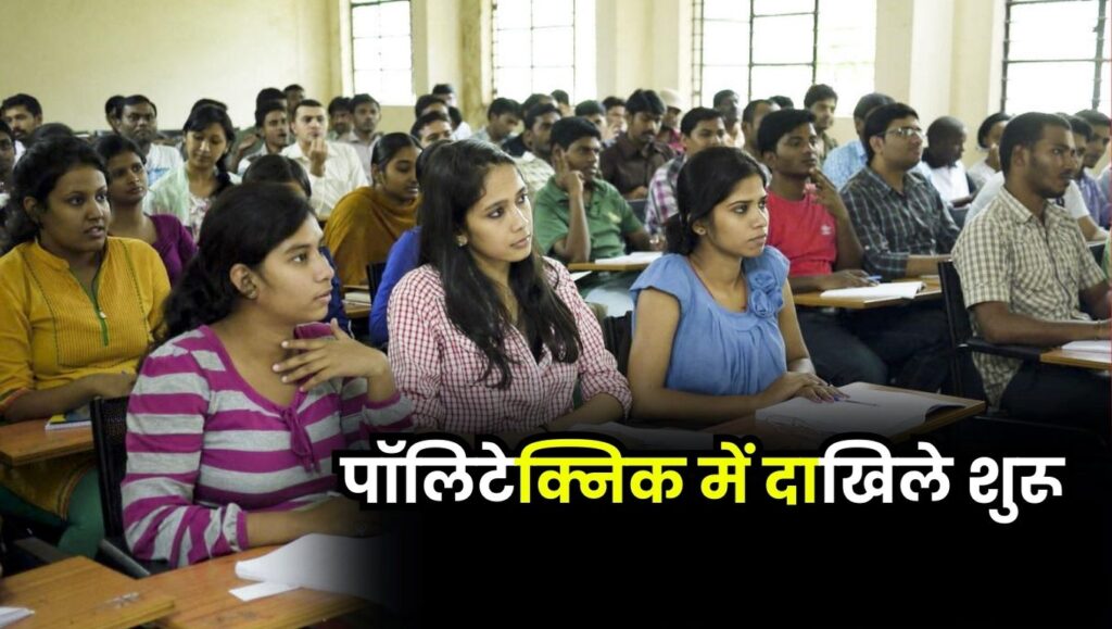 Polytechnic Admissions