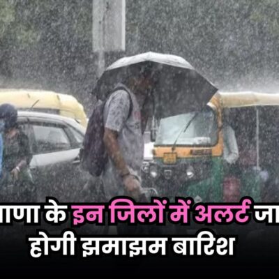 Haryana Weather Update