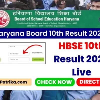 HBSE 10th Result 2024