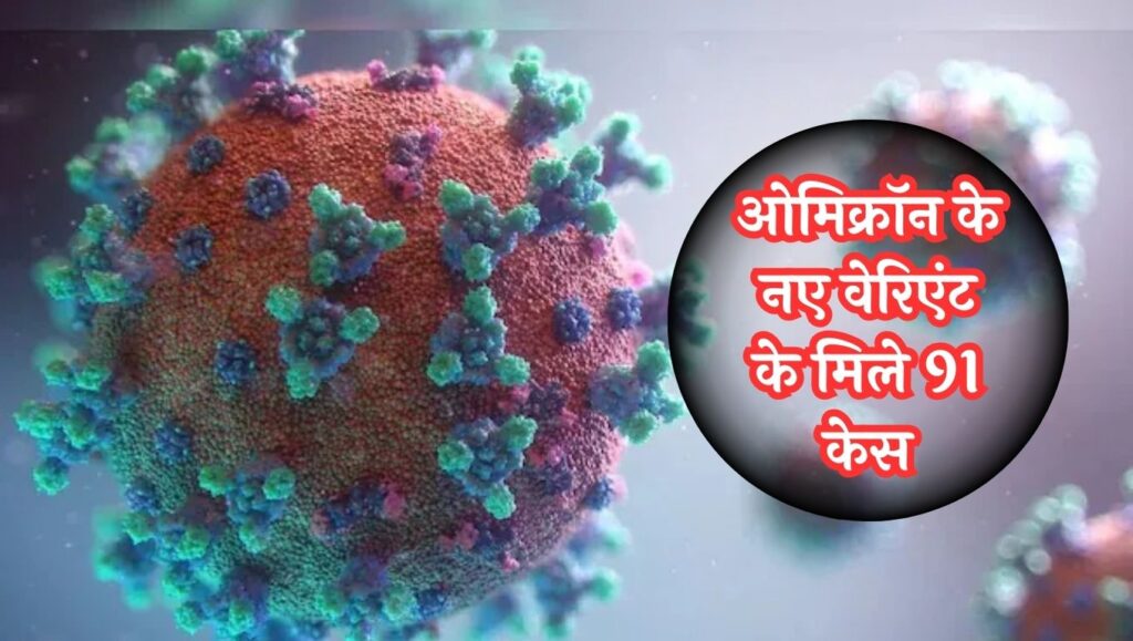 Corona Virus Case Again