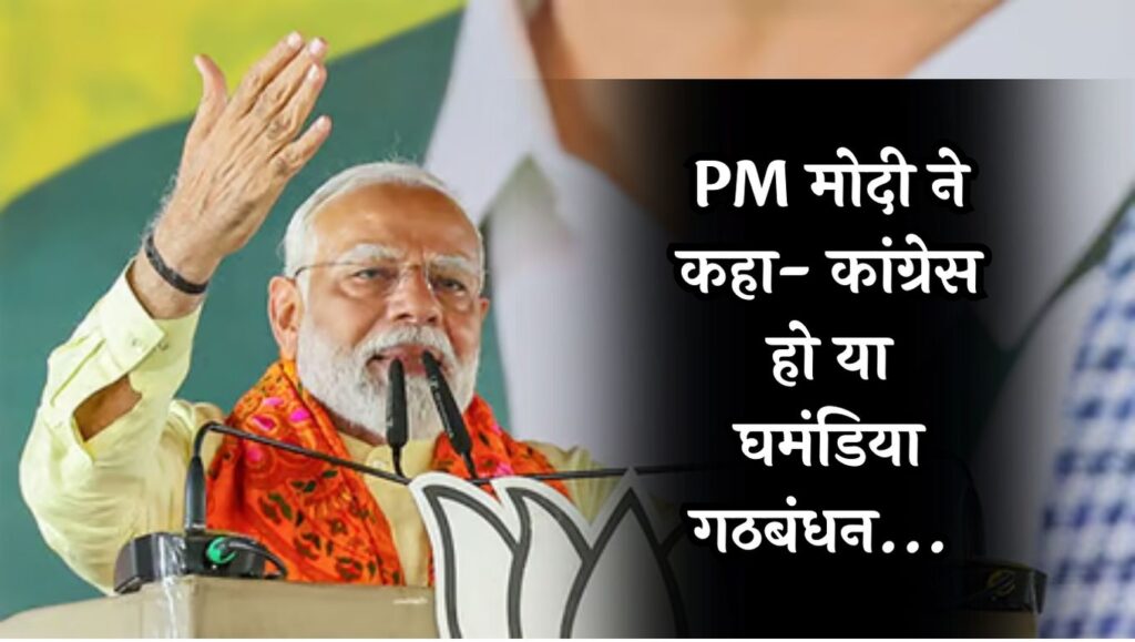 PM Modi News