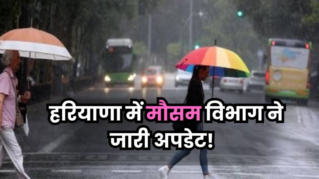 Haryana Weather Alert