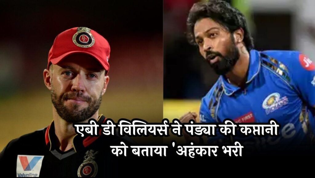 AB de Villiers on Hardik Pandya