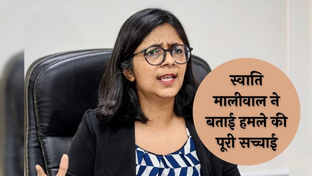 Swati Maliwal News