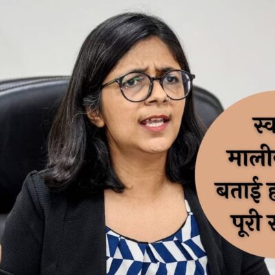 Swati Maliwal News