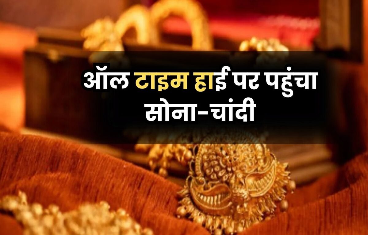 Gold Silver Price Today