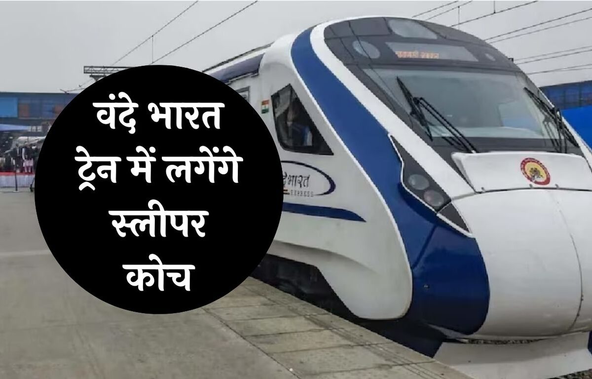 Vande Bharat Train