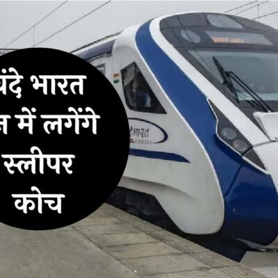 Vande Bharat Train