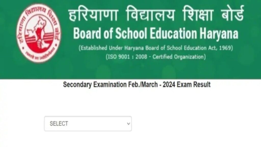 HBSE 10th Result 2024