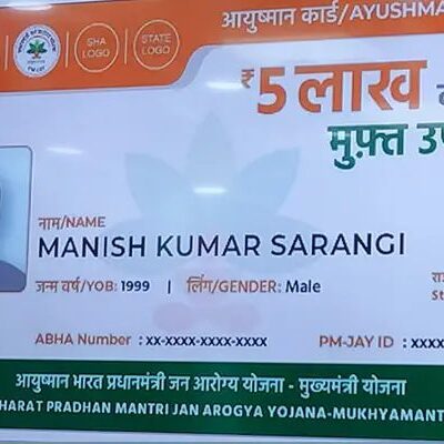 Ayushman Bharat Card: घर बैठे 24 घंटे में बनवाएं, पाएं 5 लाख तक का मुफ्त इलाज