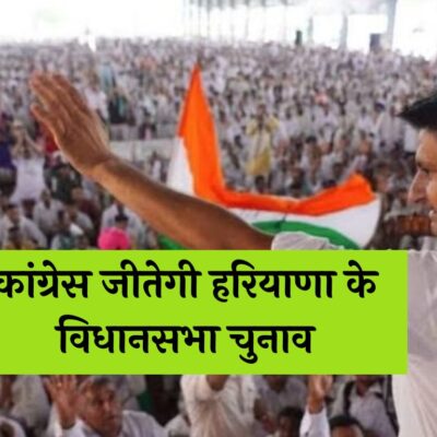 Deepender Hooda Big Statement: दीपेंद्र हुड्डा का बड़ा बयान! कांग्रेस जीतेगी हरियाणा के विधानसभा चुनाव