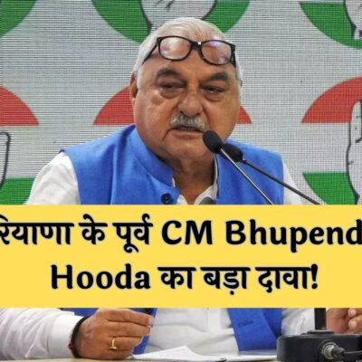 CM Bhupendra Hooda