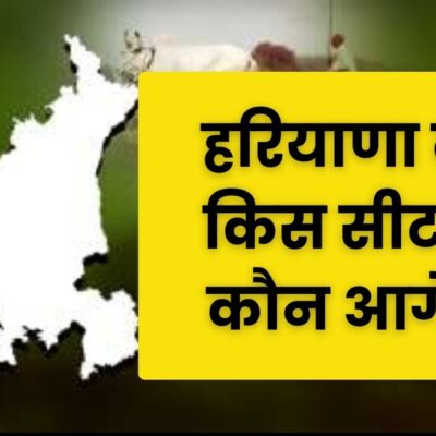 Haryana Lok Sabha Elections