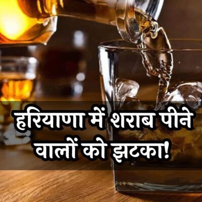 Haryana Liquor Prices