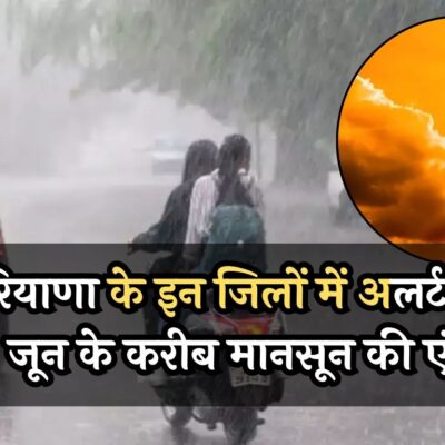 "Haryana hindi news, Haryana news, Haryana Weather, Weather Update