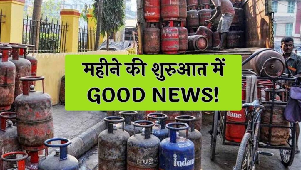 LPG Price Cut
