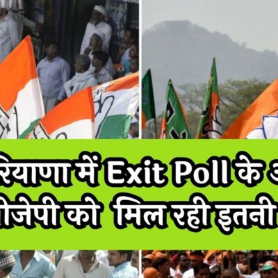 Exit Poll 2024