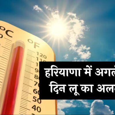 Haryana Weather Update