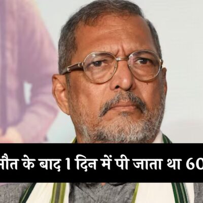 Nana Patekar Story: "बेटे की मौत के बाद 1 दिन में पी जाता था 60 सिगरेट' फिर नाना पाटेकर इस बात पर छोड़ दी स्मोकिंग