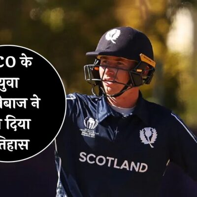 T20 WC: SCO के युवा बल्लेबाज ने रच दिया इतिहास, जड़ डाला सबसे तेज अर्धशतक