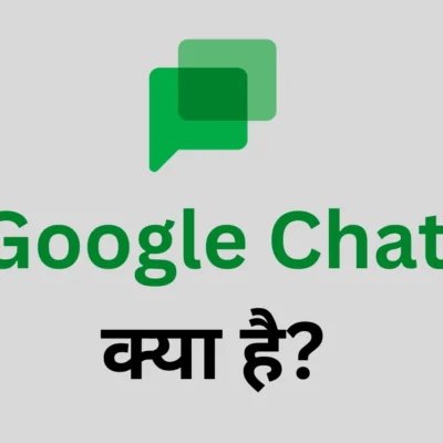 Google Chat में मिलता है गजब का फीचर, यहां जानिए किस तरह से करें इस्तेमाल