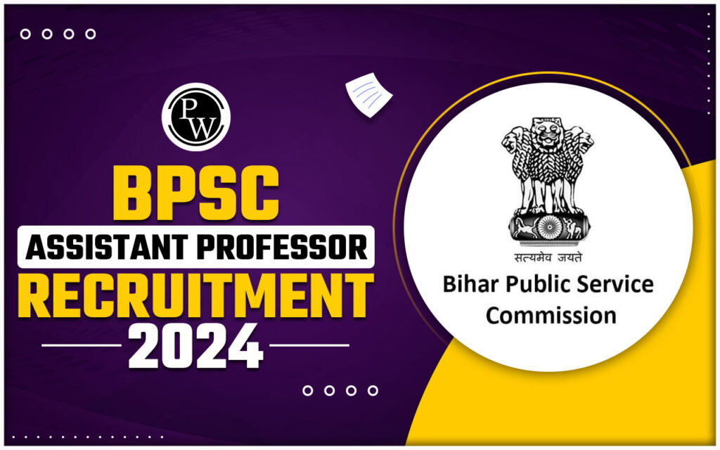 BPSC 2024: बिहार में सहायक प्रोफेसर भर्ती स्थगित! अगले नोटिस तक रुक गया आवेदन