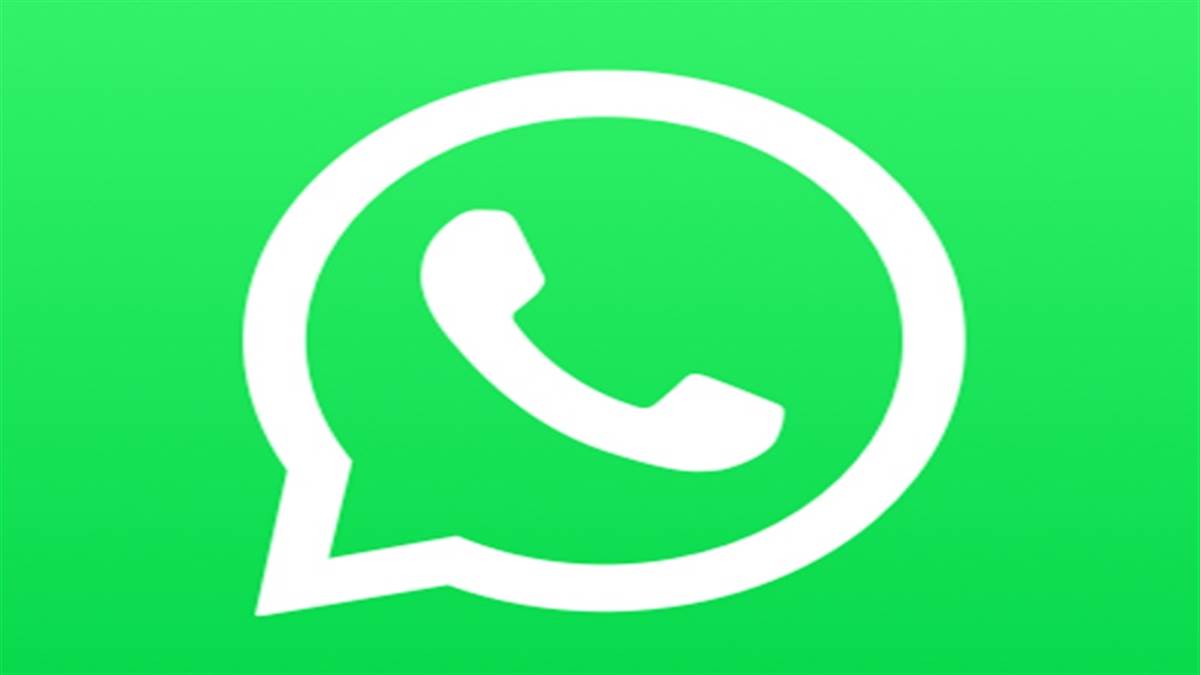 WhatsApp पर लिंक शेयर करते समय सावधान रहें, आपका डेटा लीक हो सकता है!