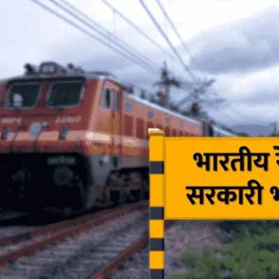 RRB JE Recruitment 2024