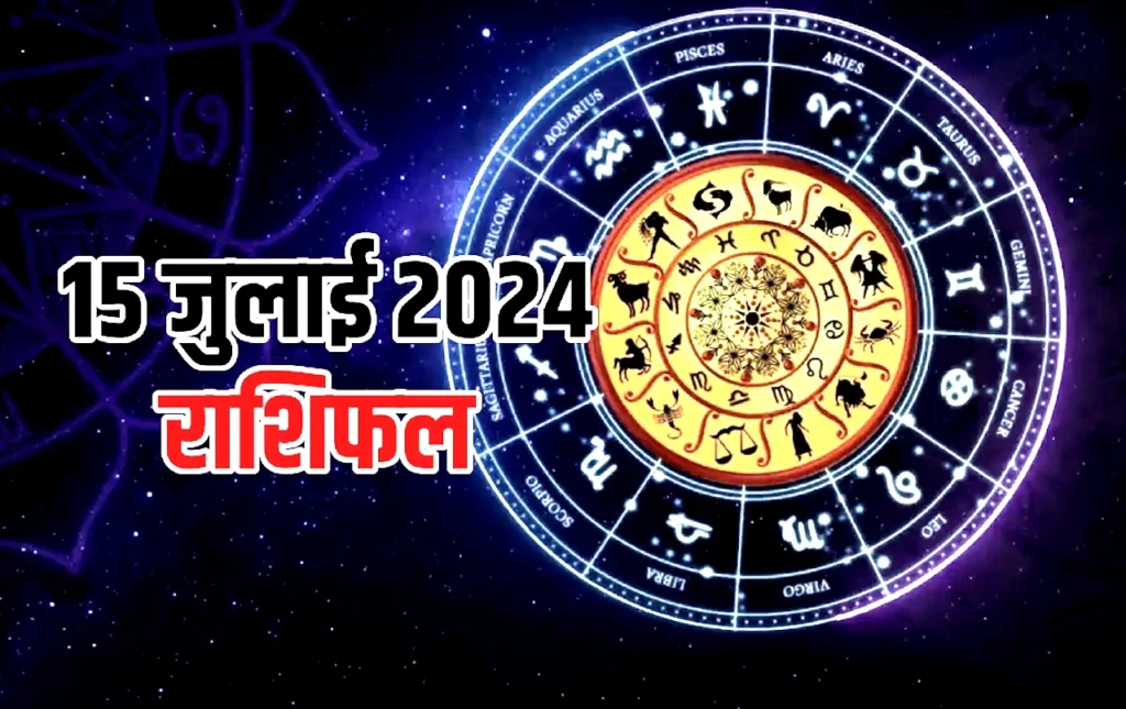 Today Horoscope