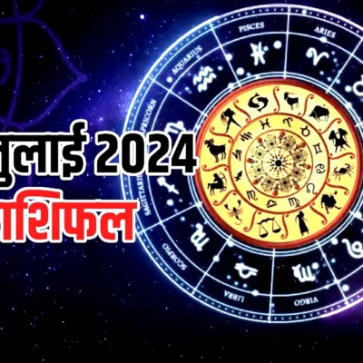 Today Horoscope